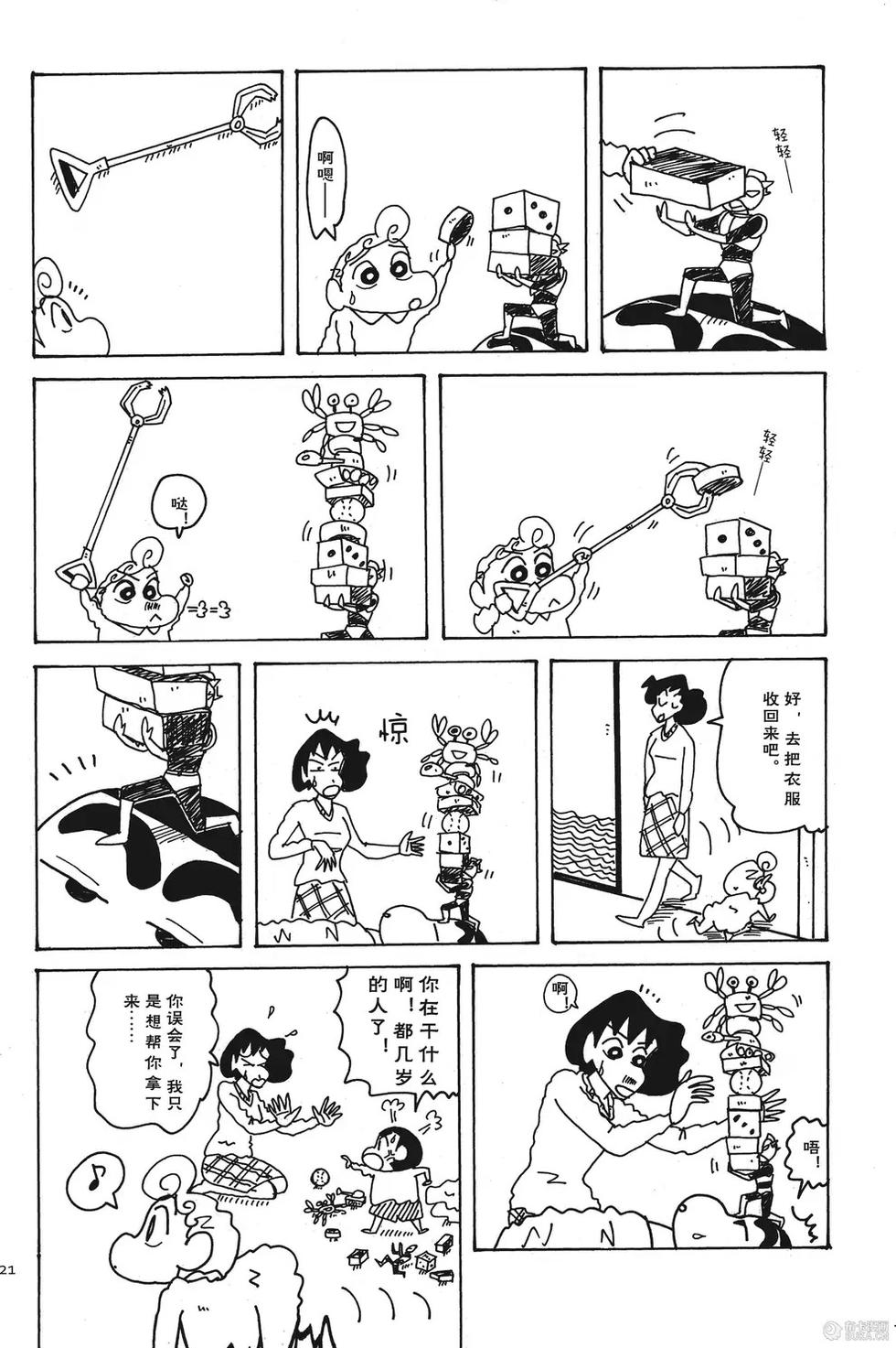 第21页
