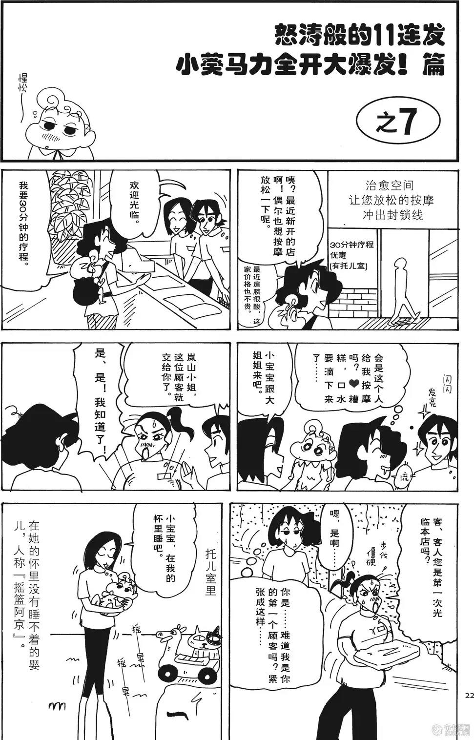 第22页