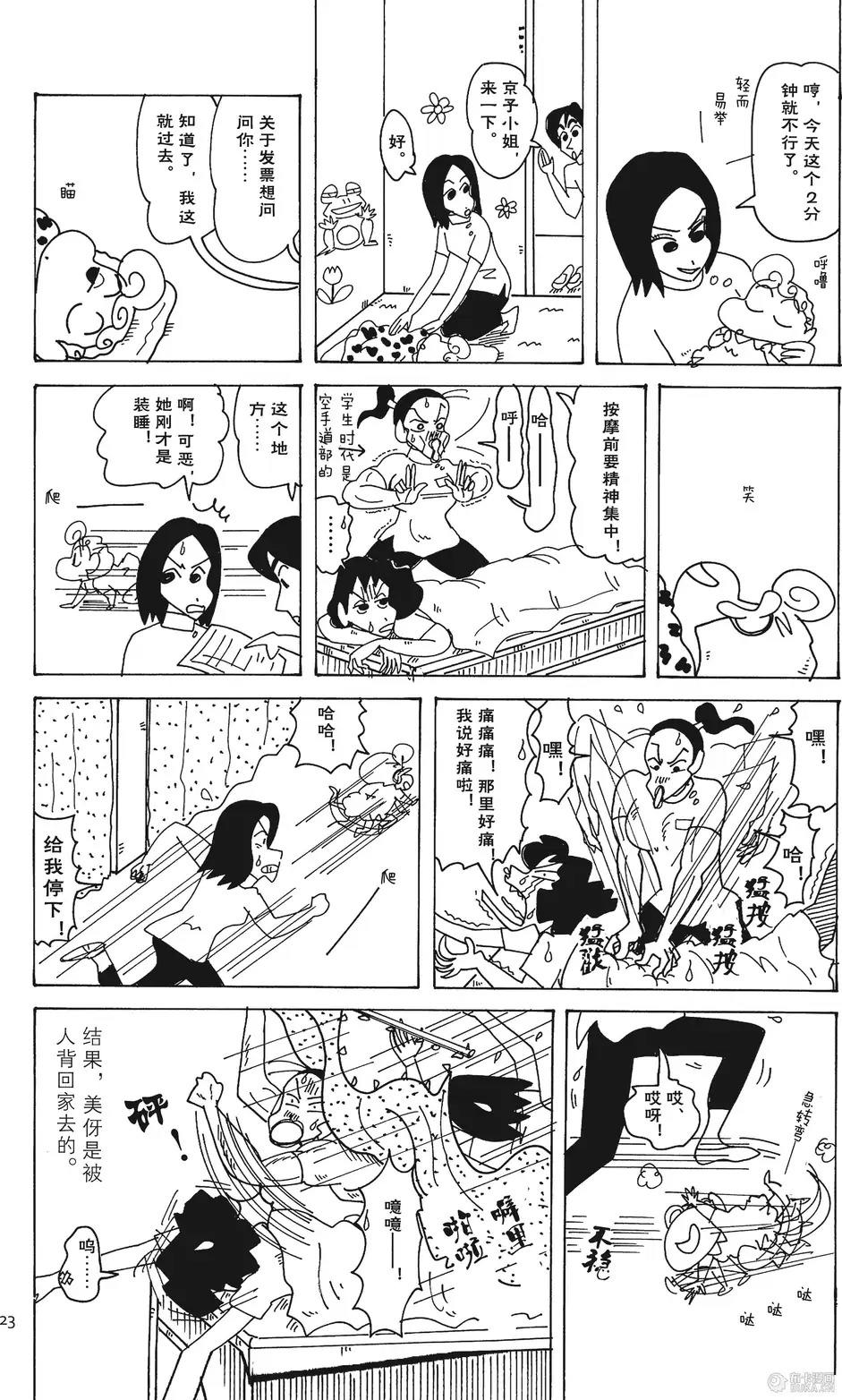 第23页
