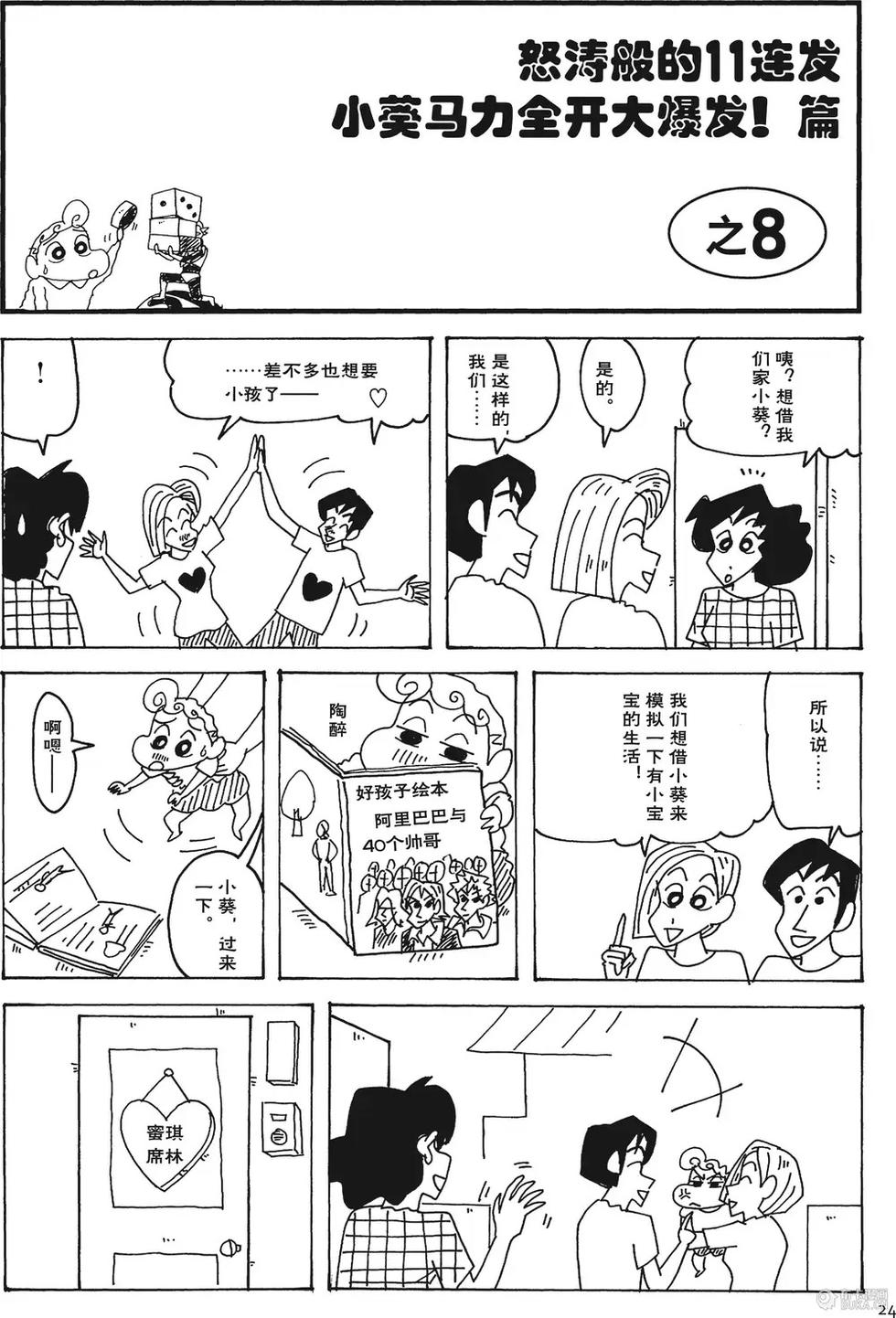 第24页