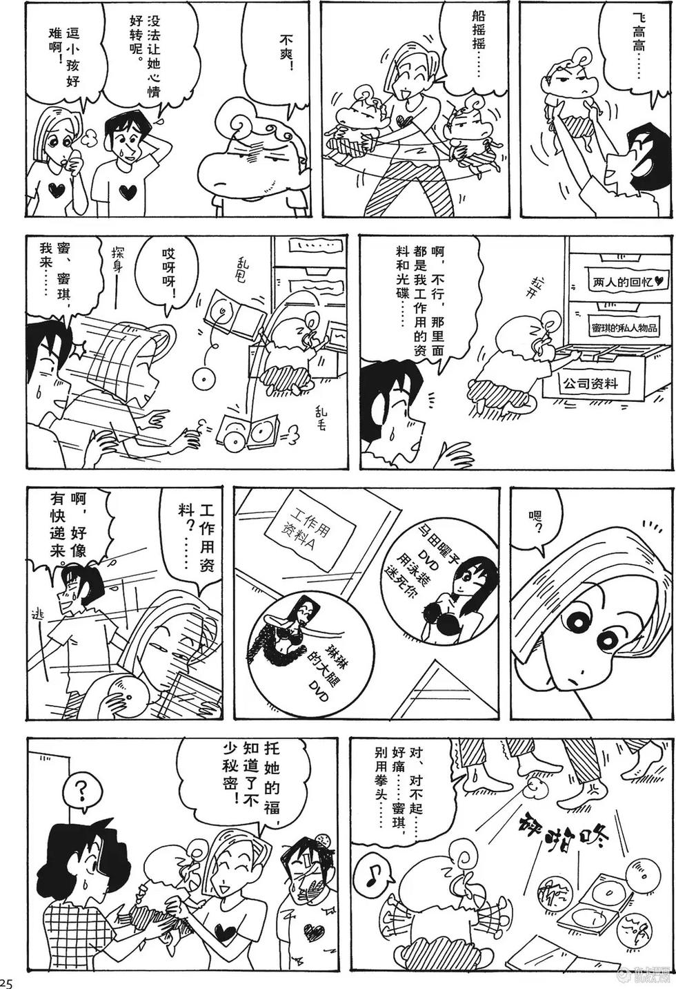第25页