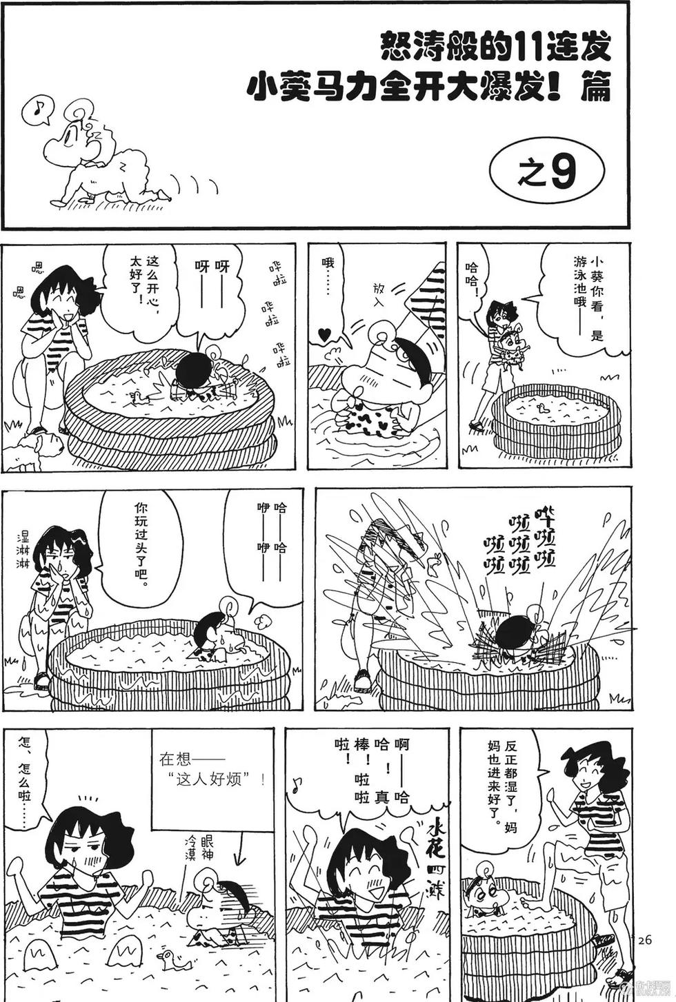 第26页