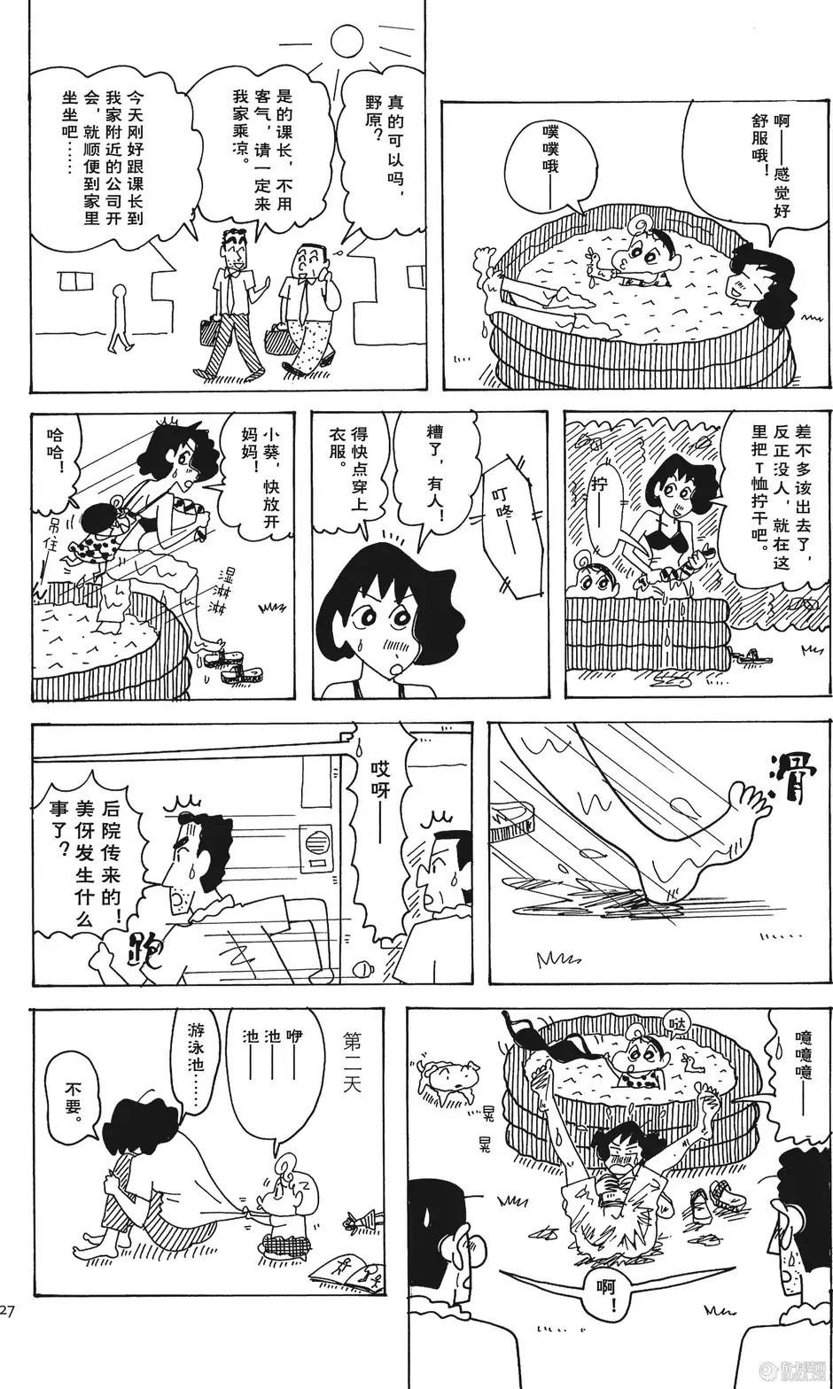 第27页