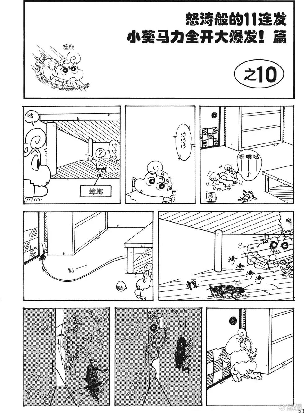 第28页
