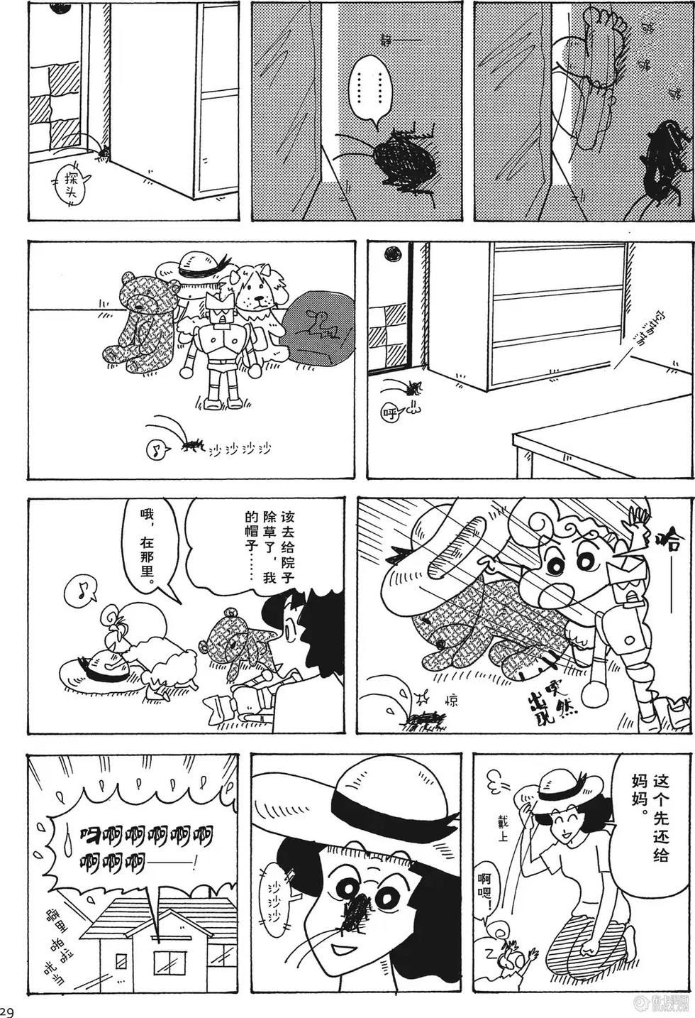第29页