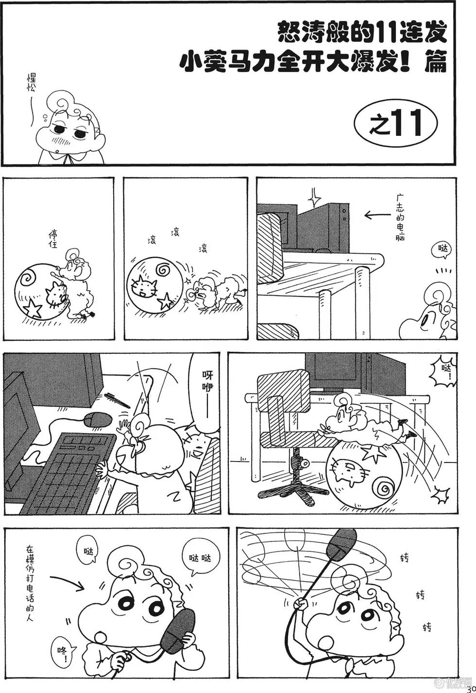 第30页