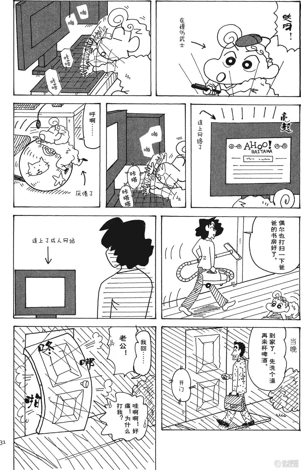 第31页