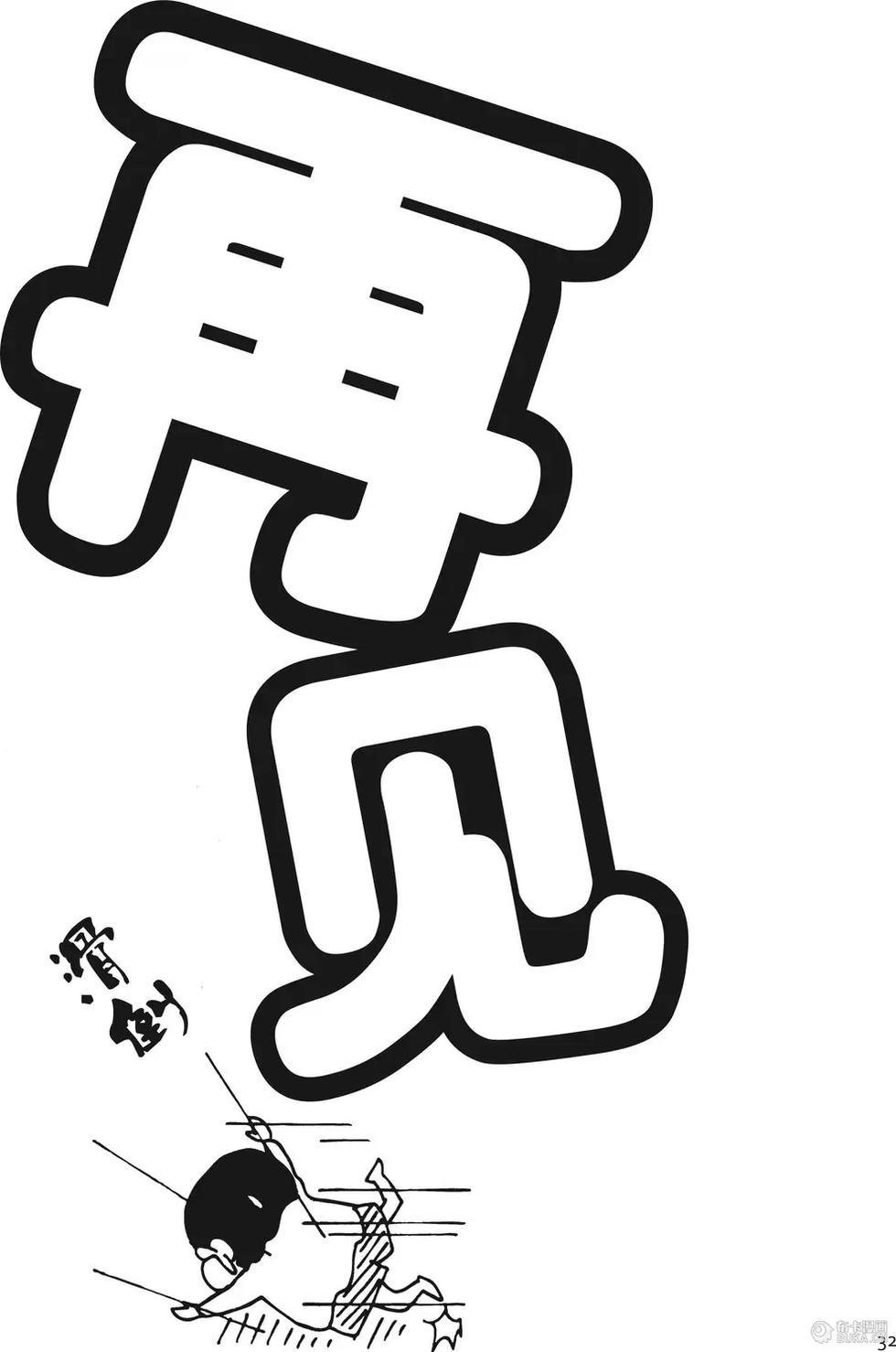 第32页