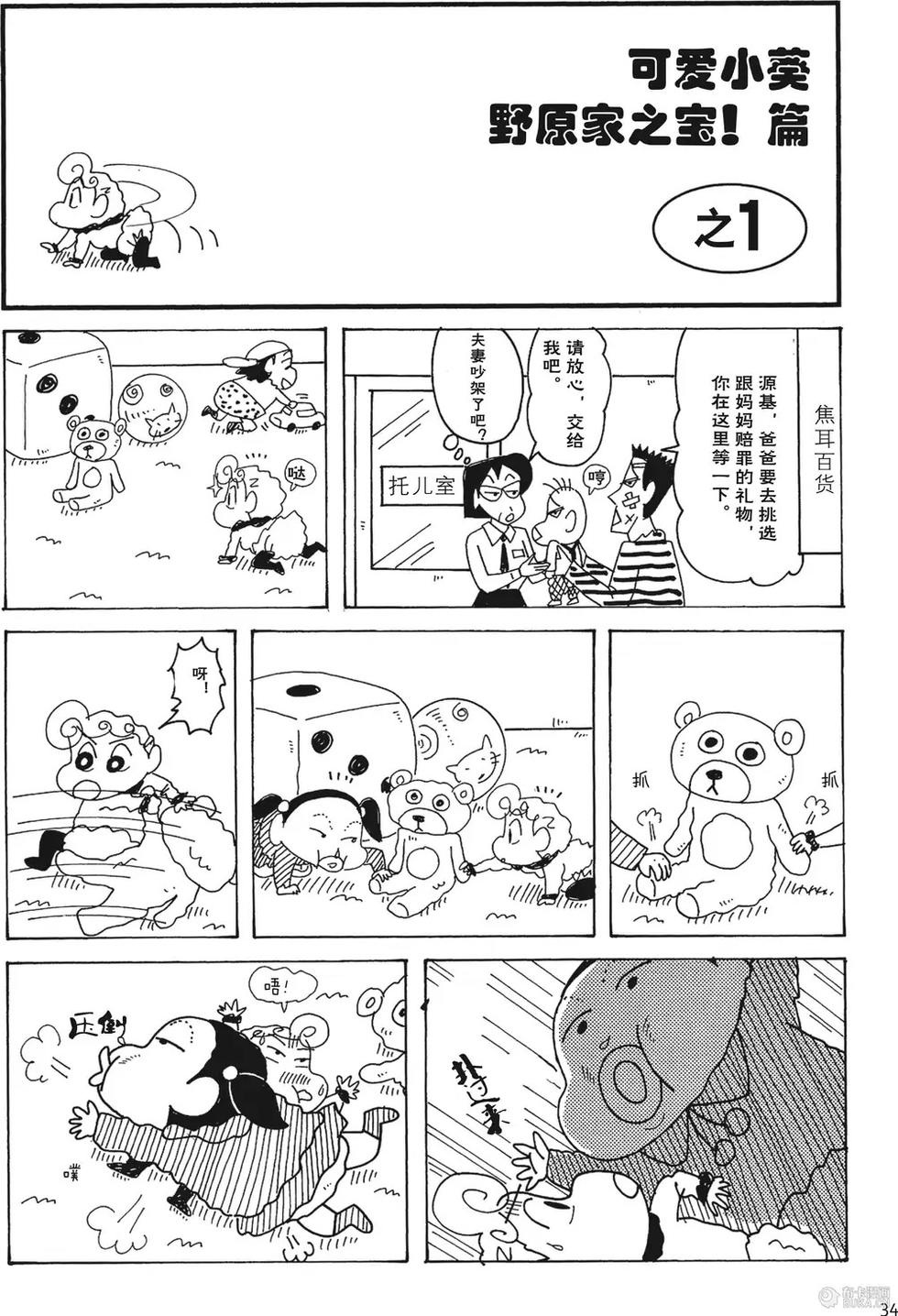 第34页