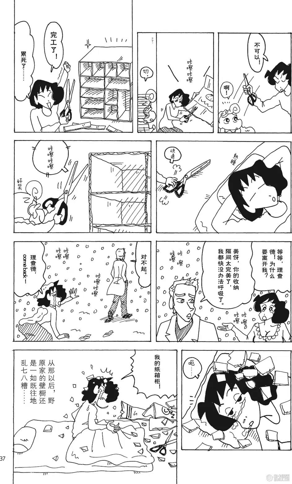 第37页