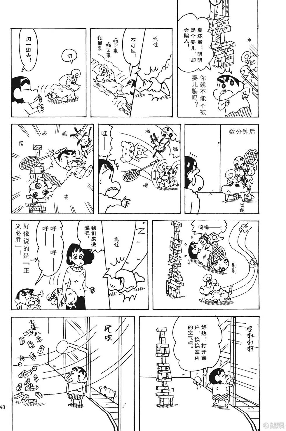 第43页