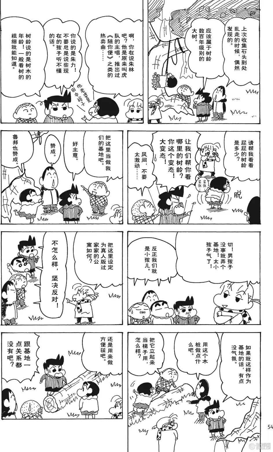 第54页