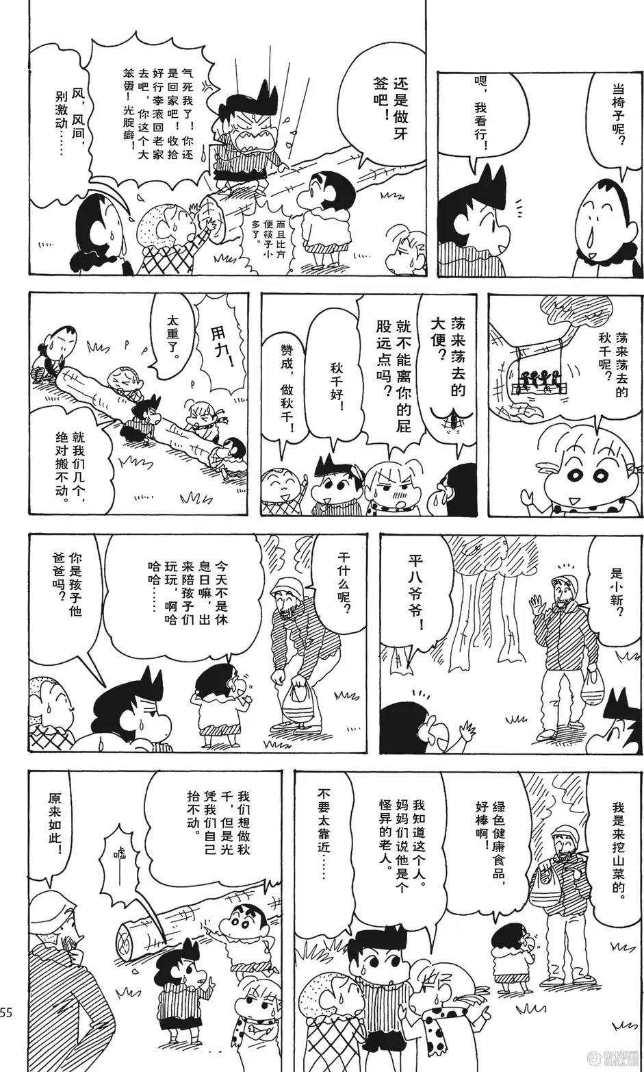 第55页