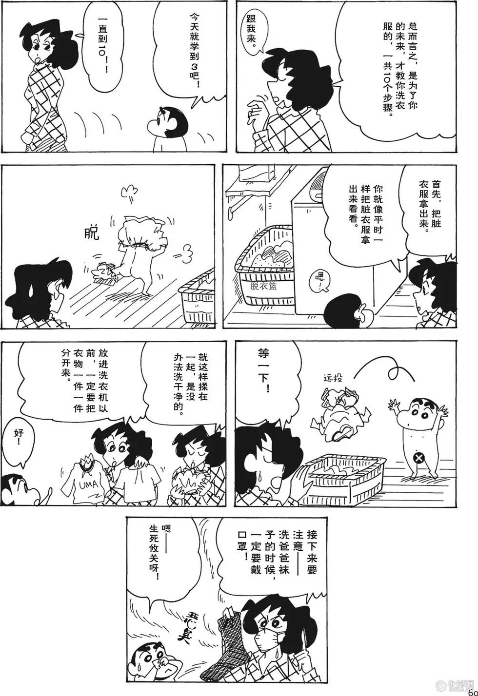 第60页