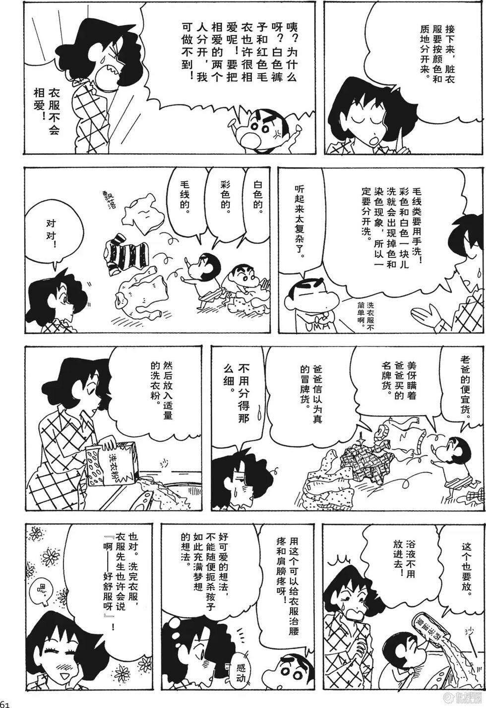 第61页