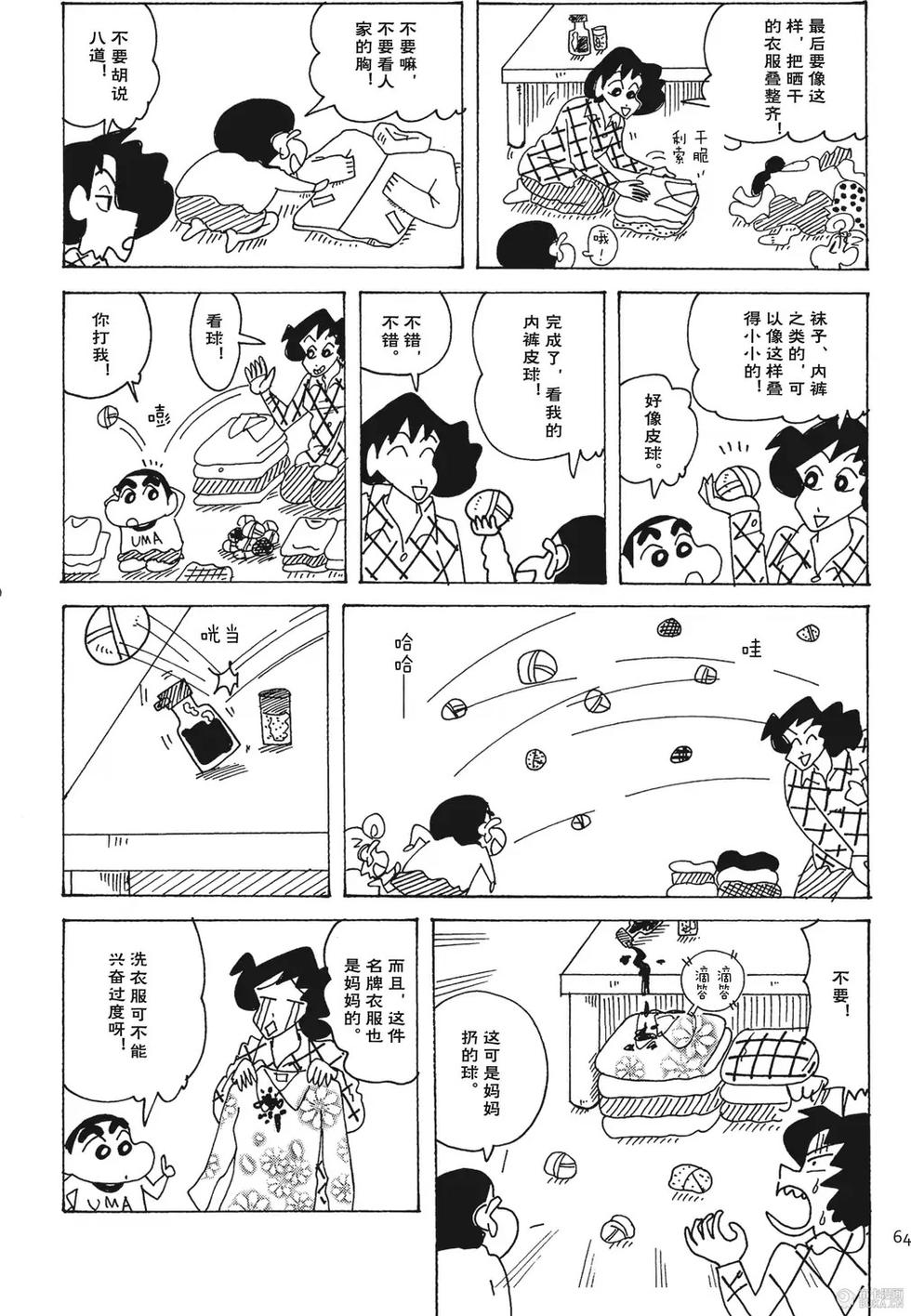 第64页