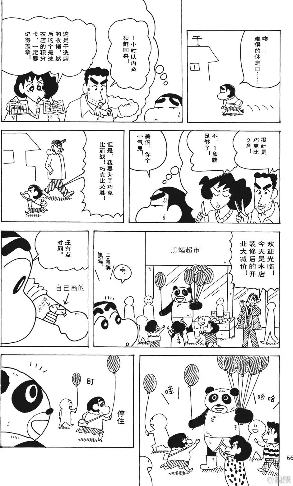 第66页