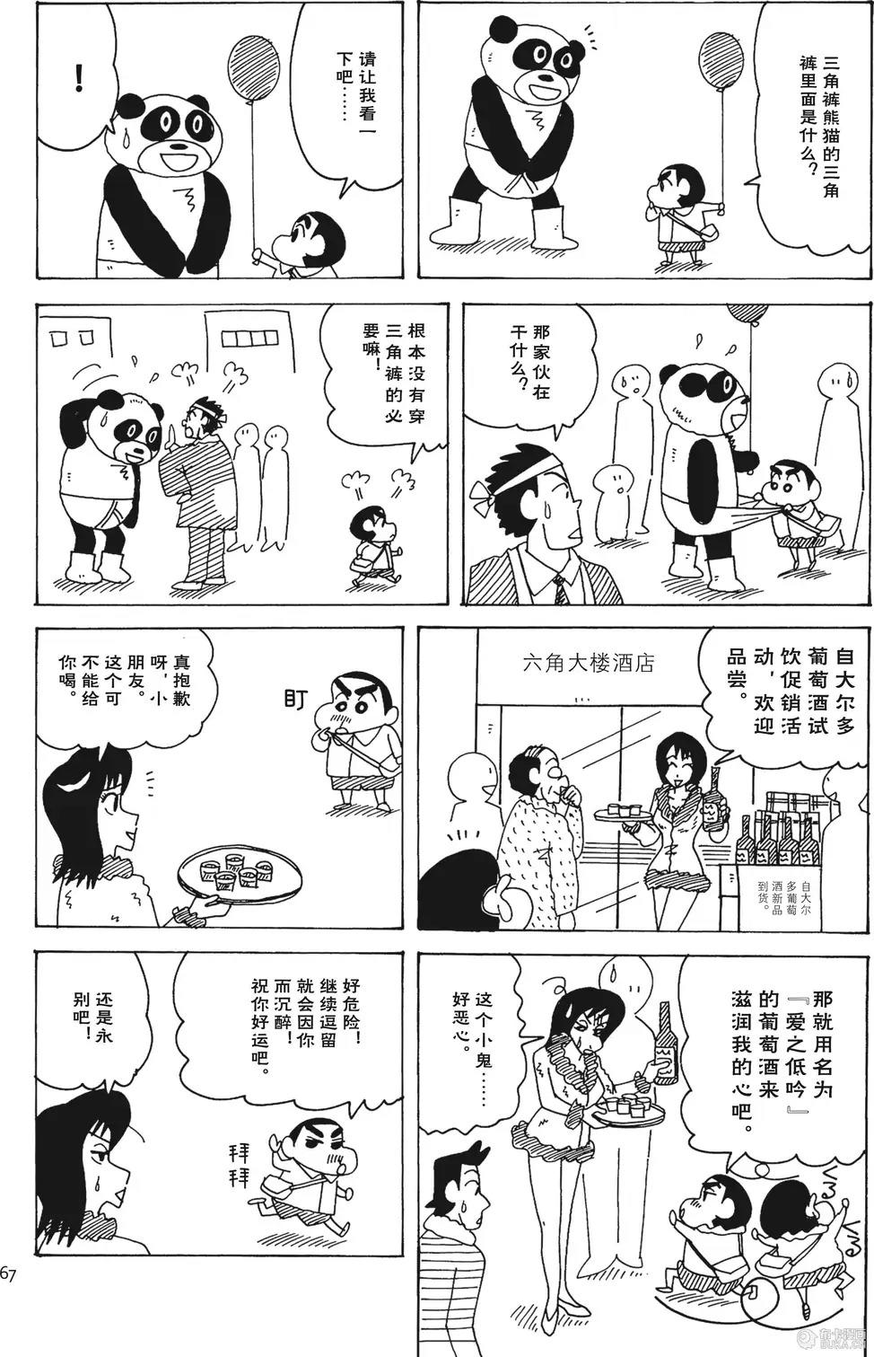 第67页