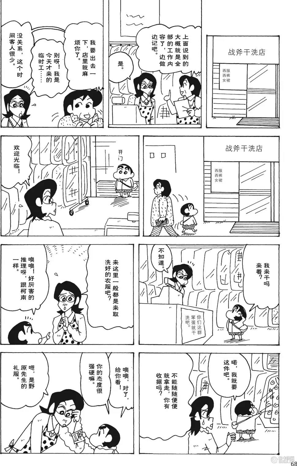 第68页