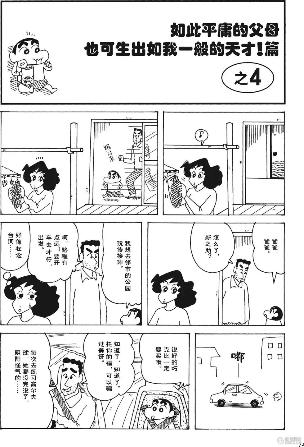 第72页