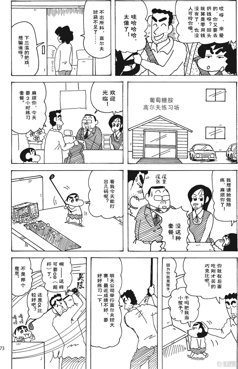 第73页