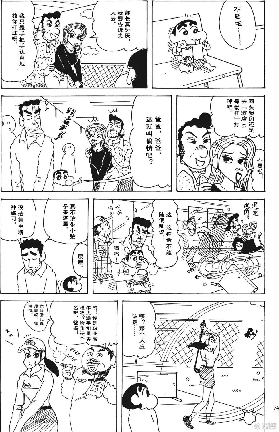 第74页
