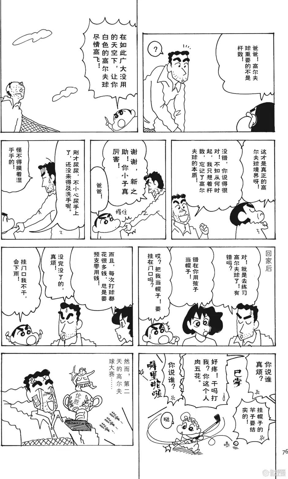 第76页