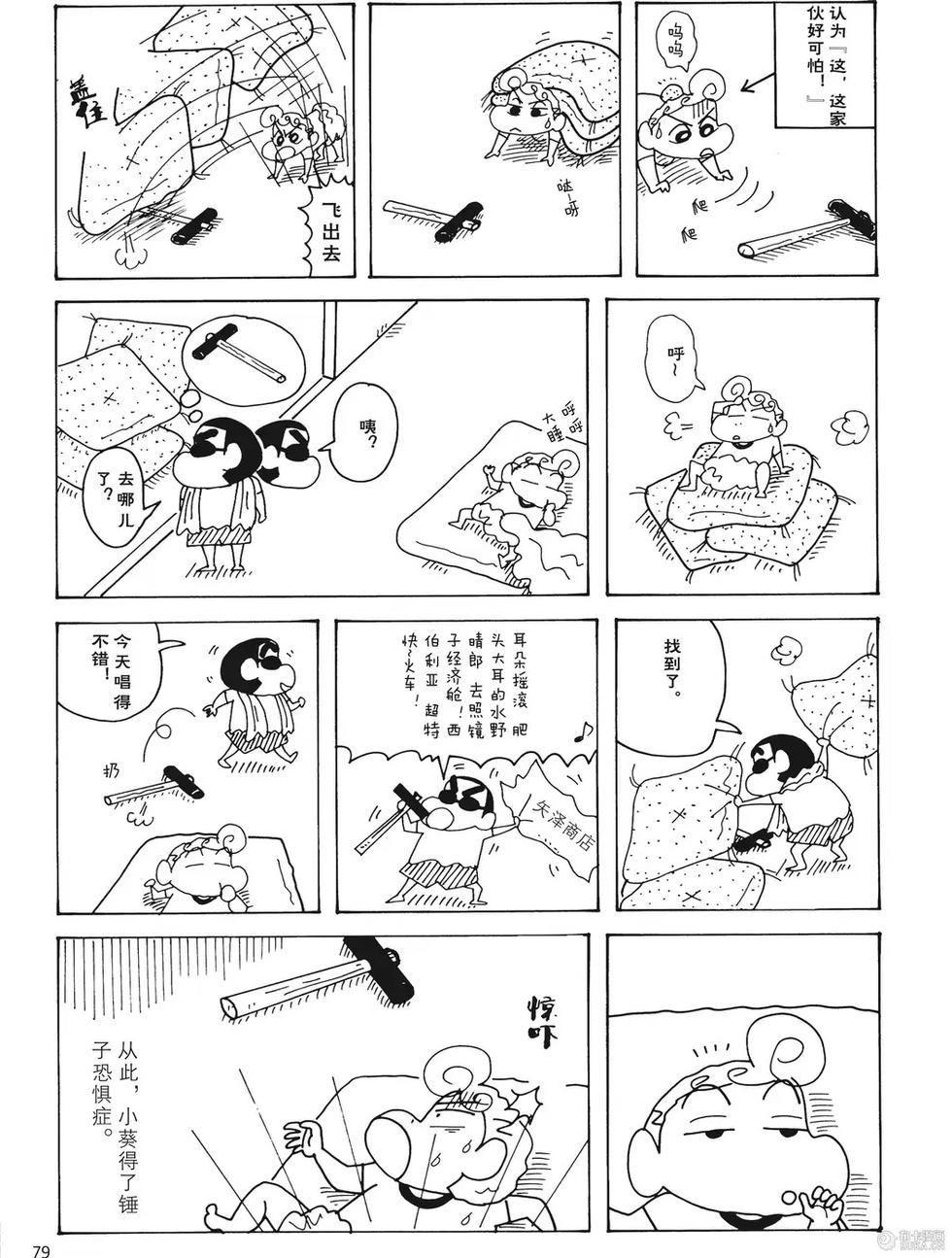 第79页