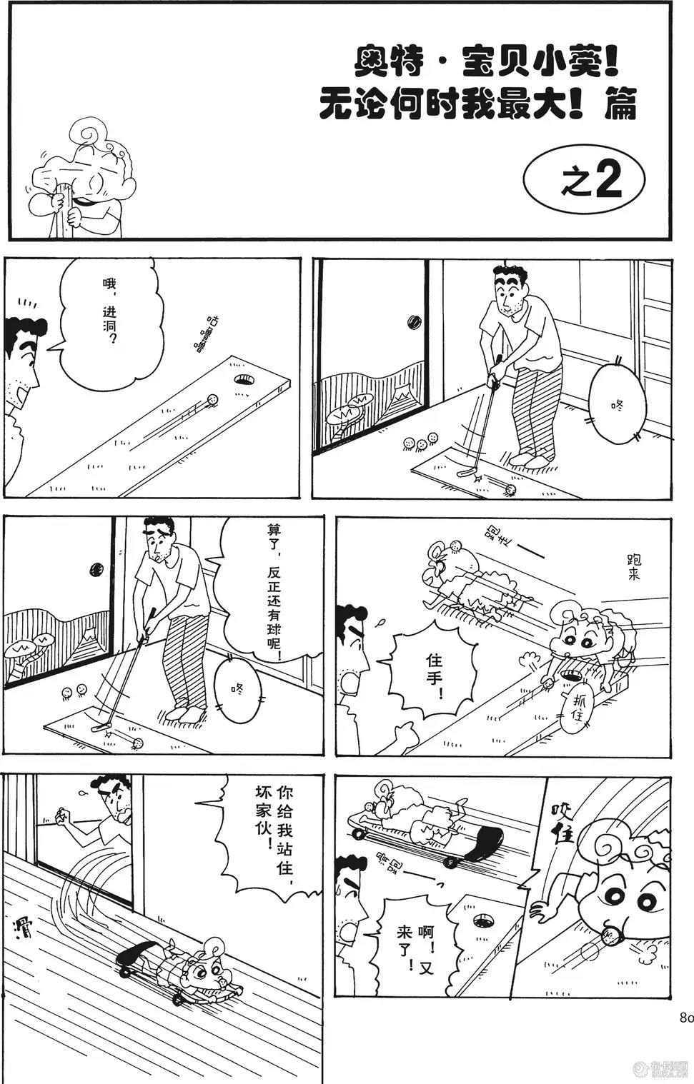 第80页