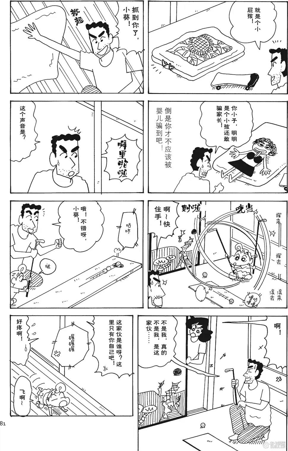 第81页
