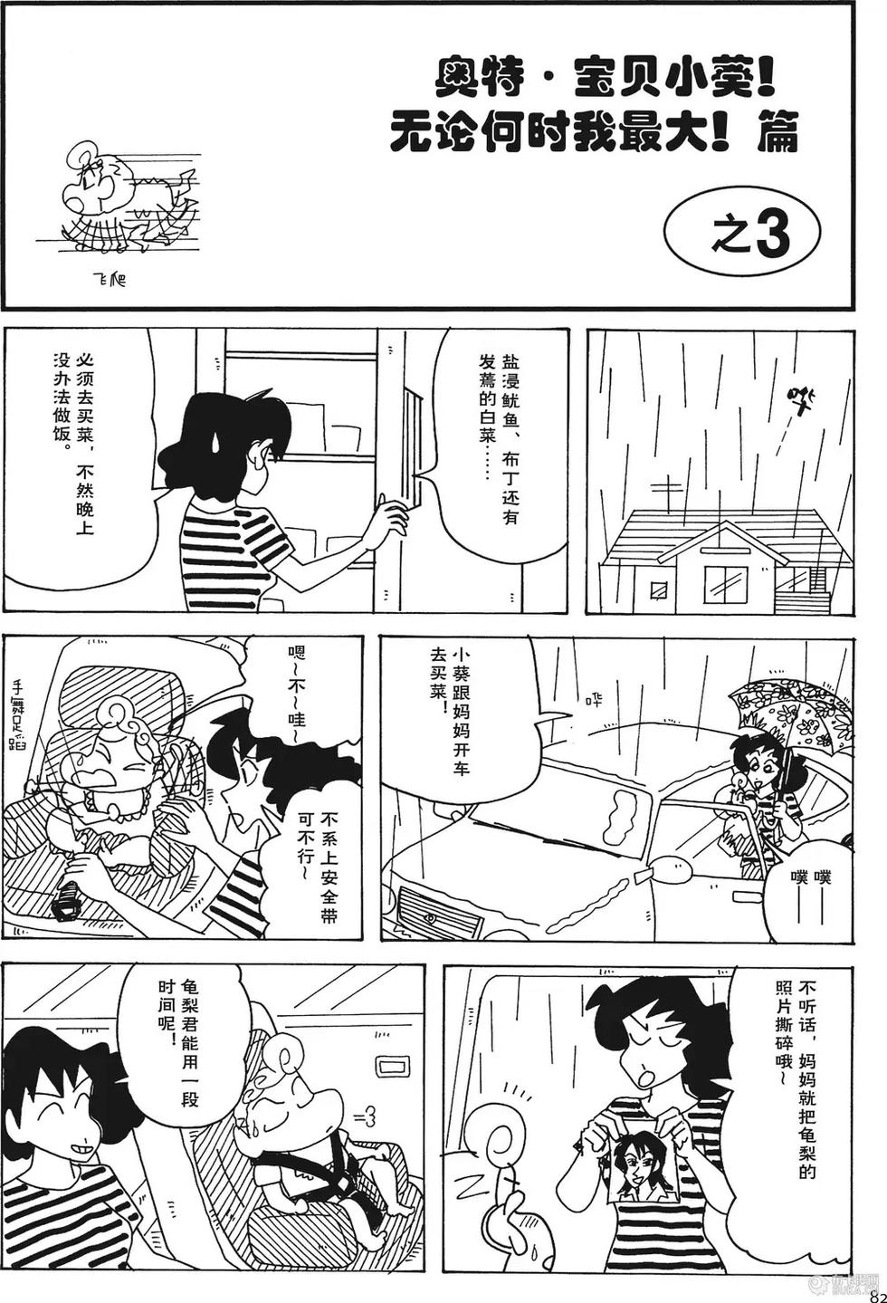 第82页