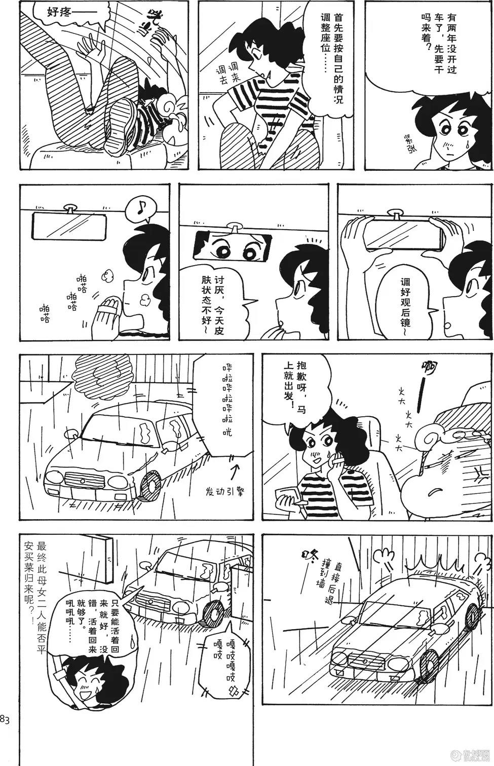 第83页
