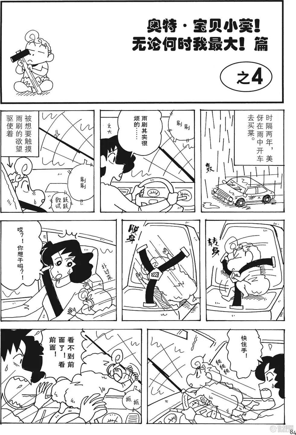 第84页