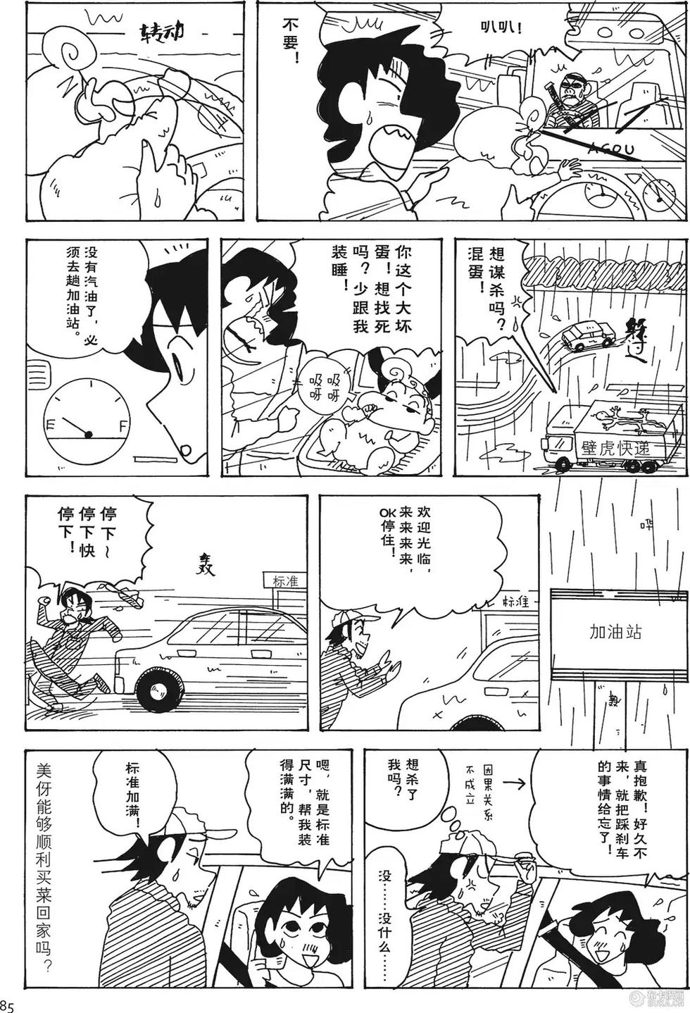 第85页
