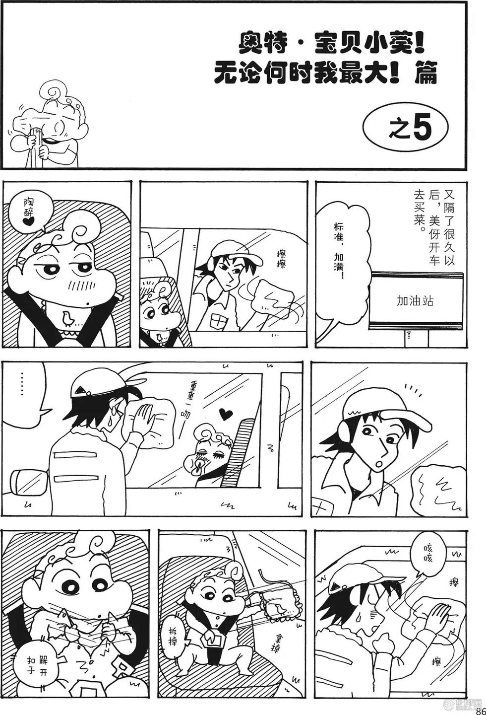 第86页