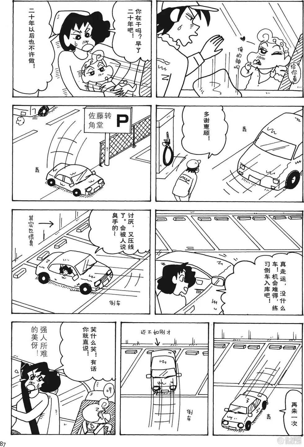 第87页