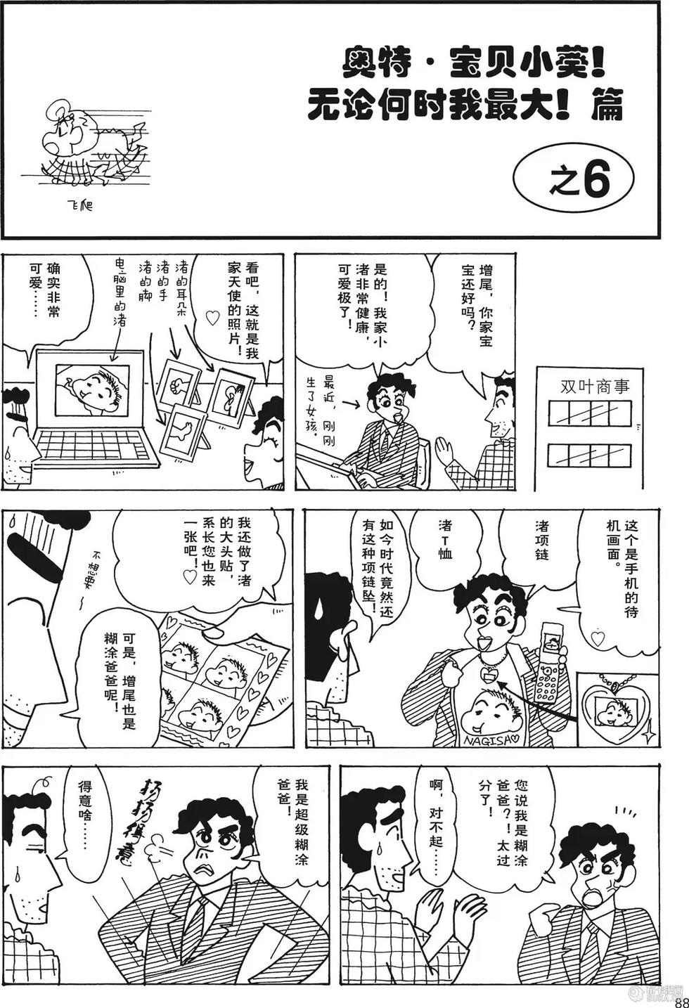 第88页