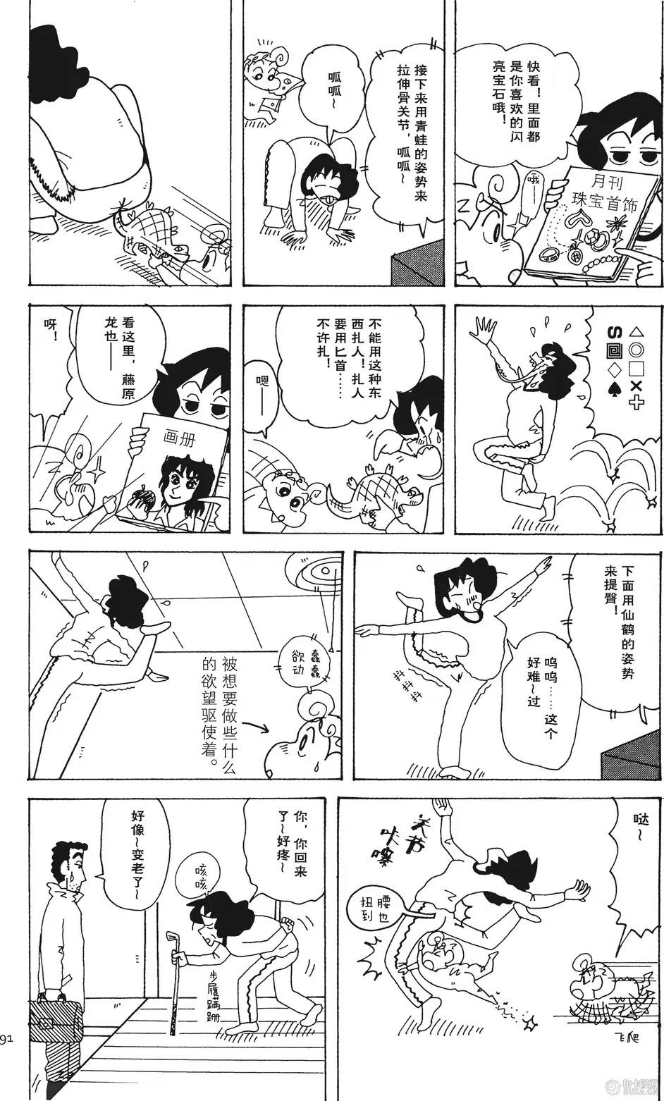 第91页