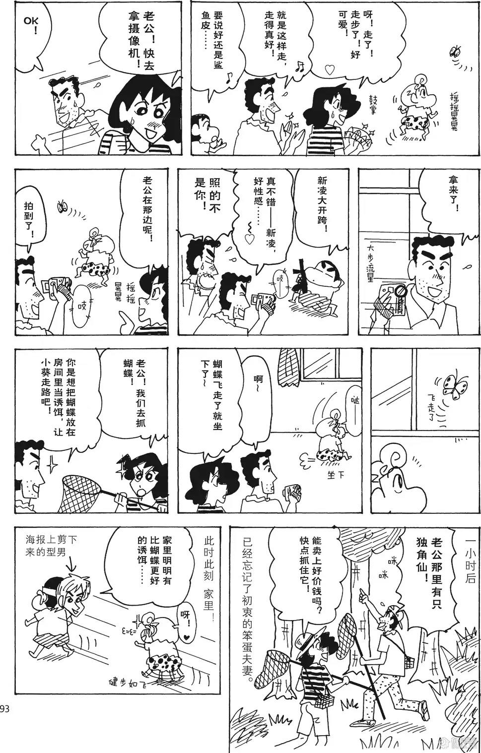第93页