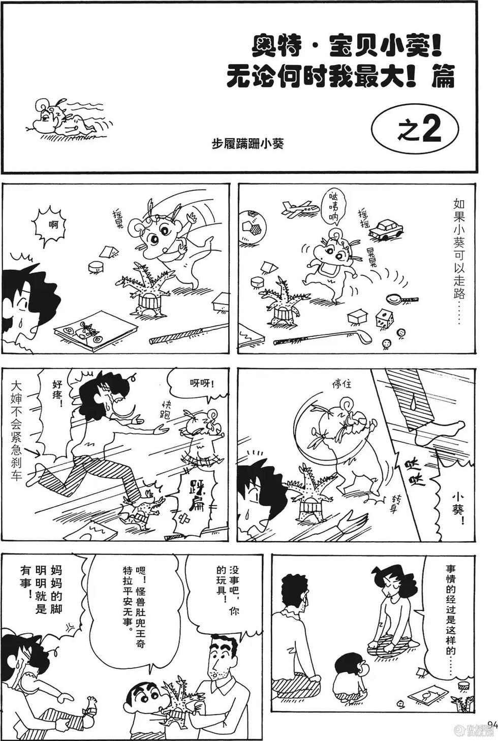 第94页