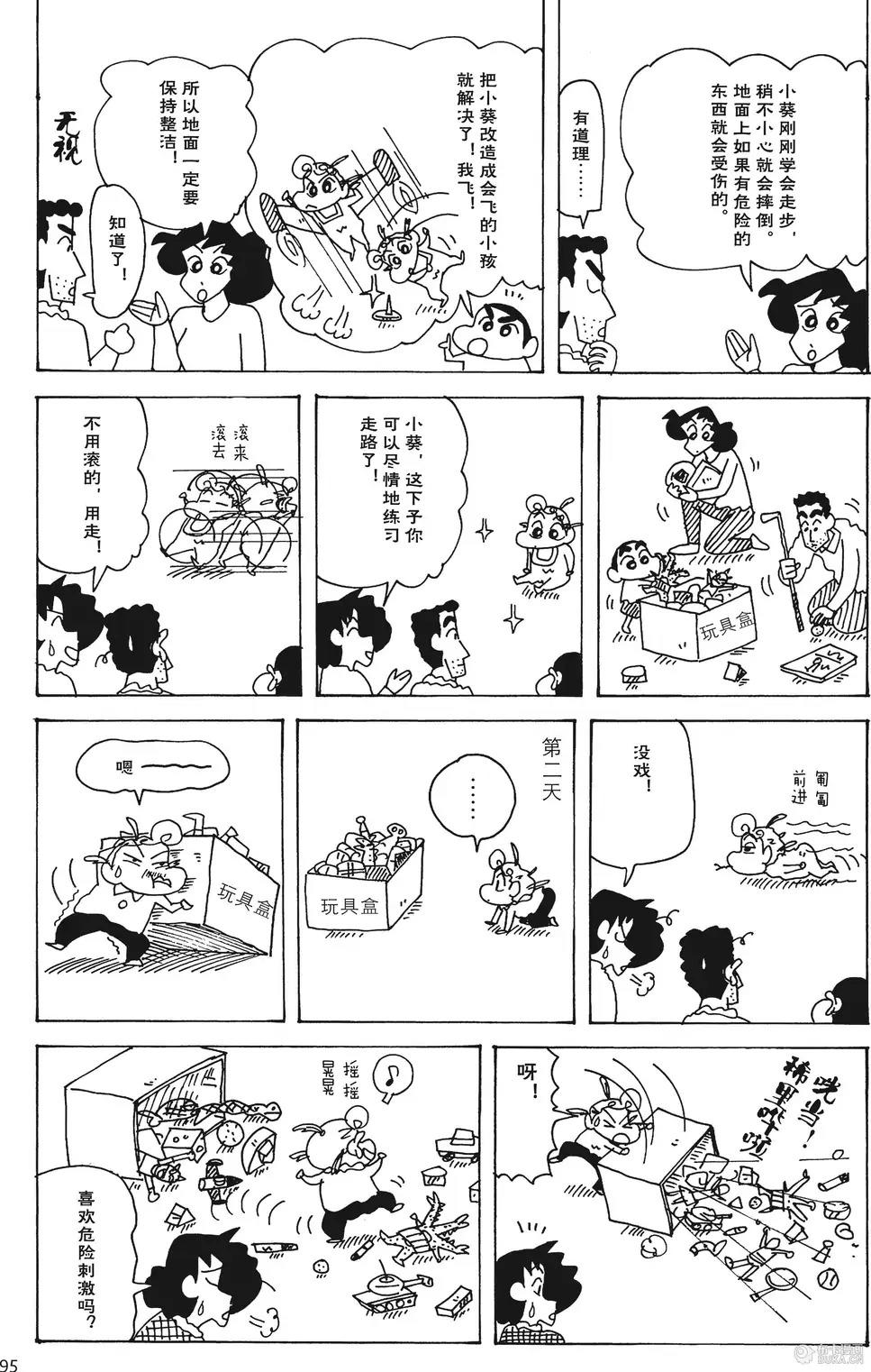 第95页
