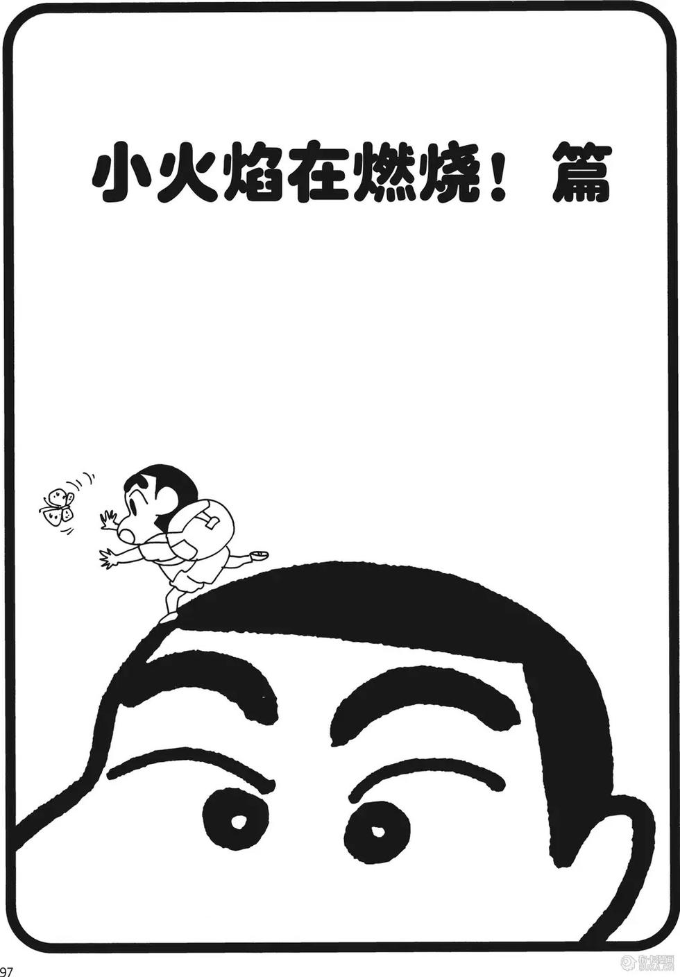 第97页