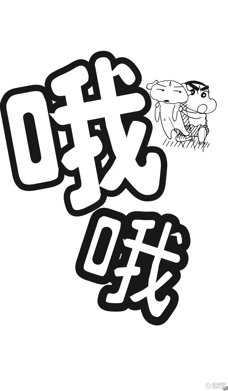 第98页