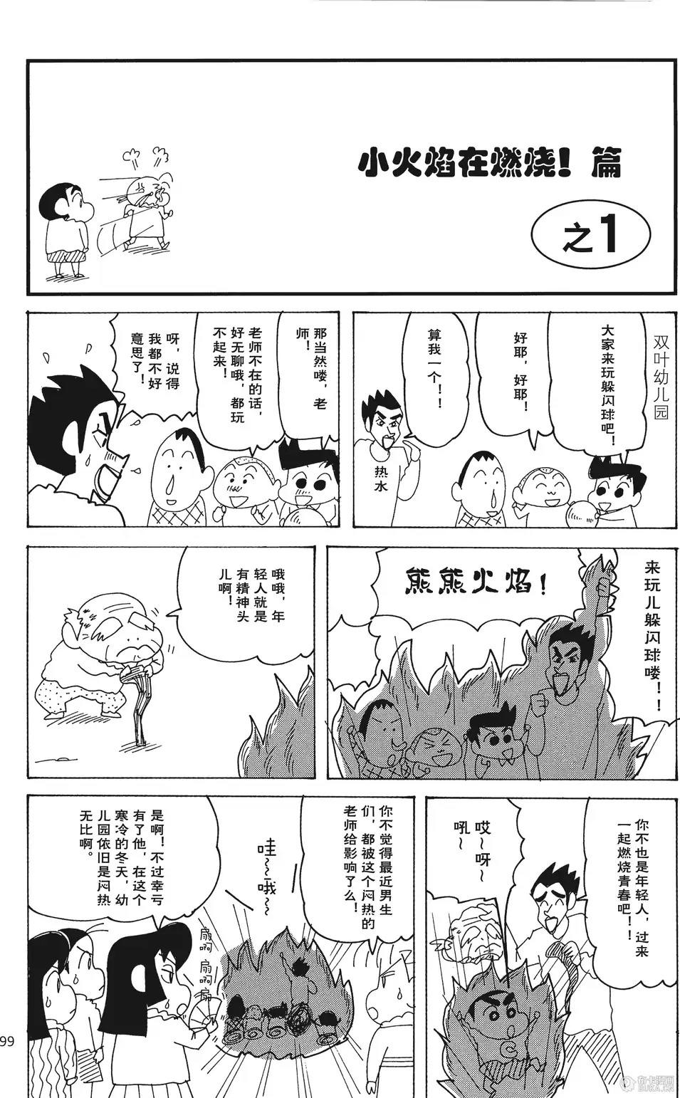 第99页