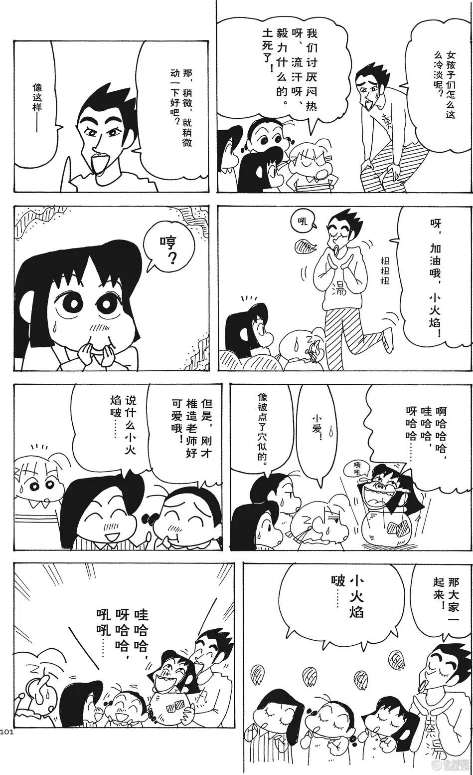 第101页