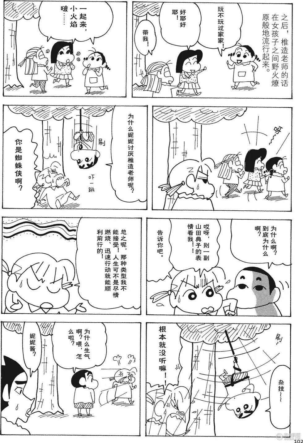 第102页