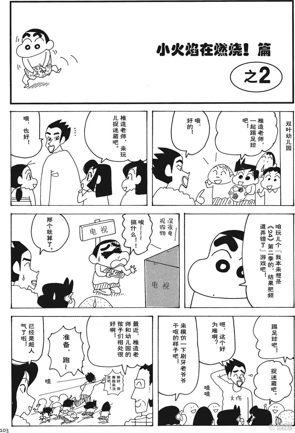 第103页