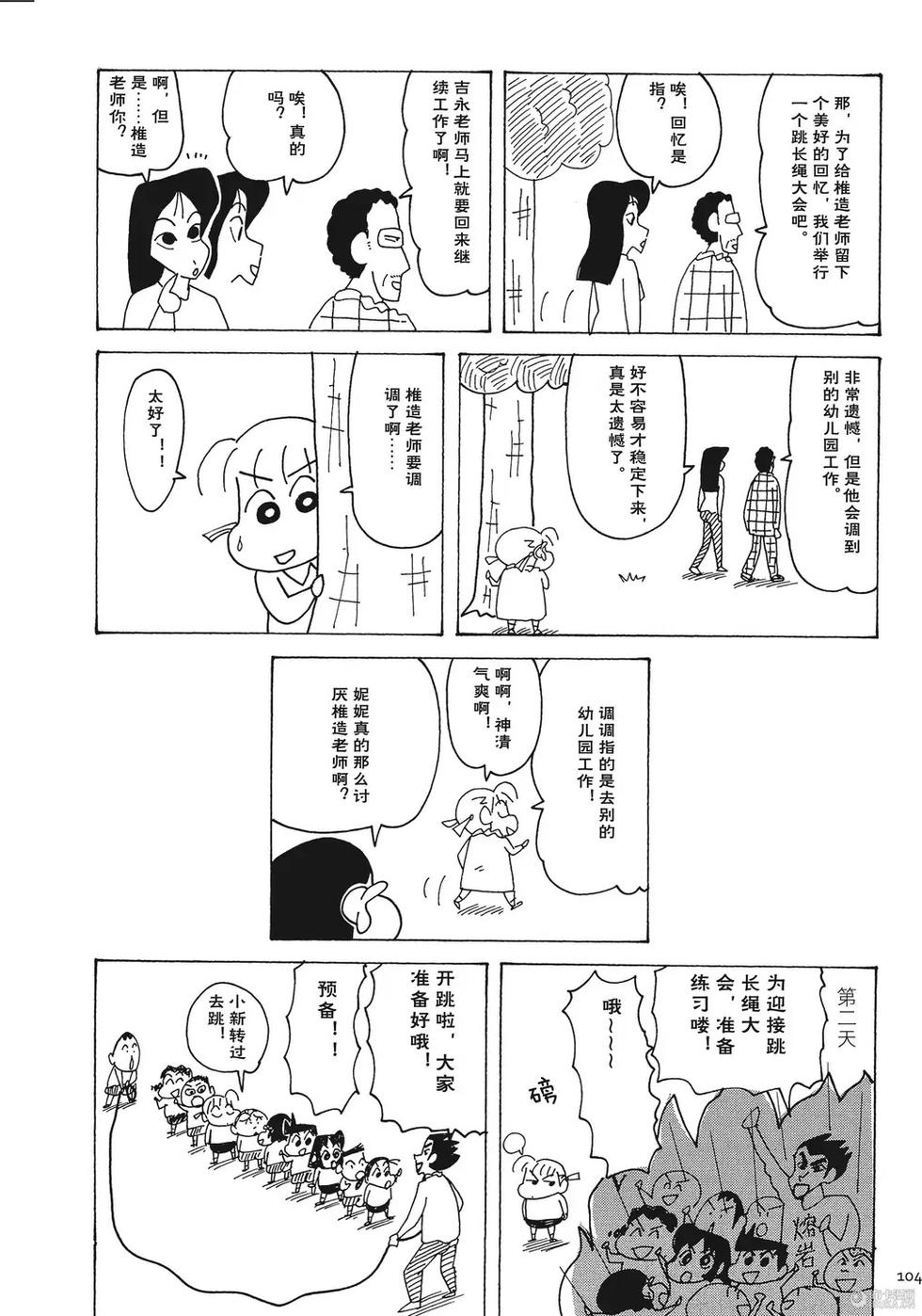 第104页