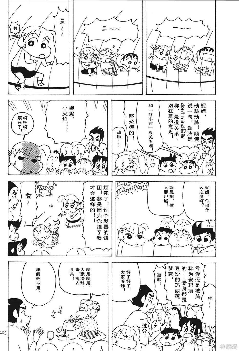 第105页
