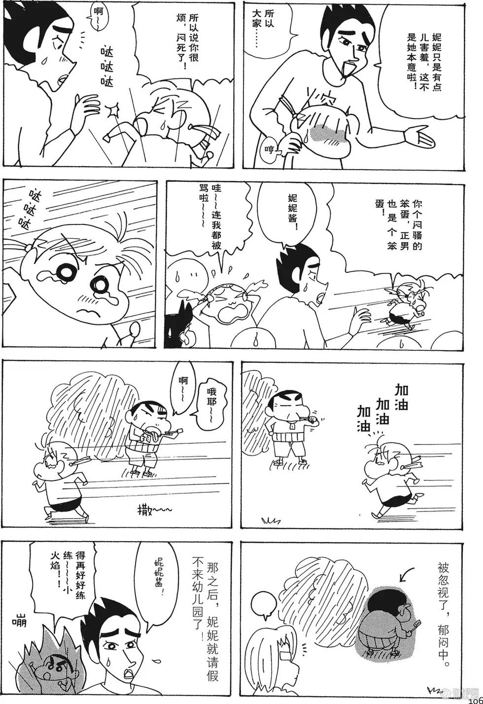 第106页